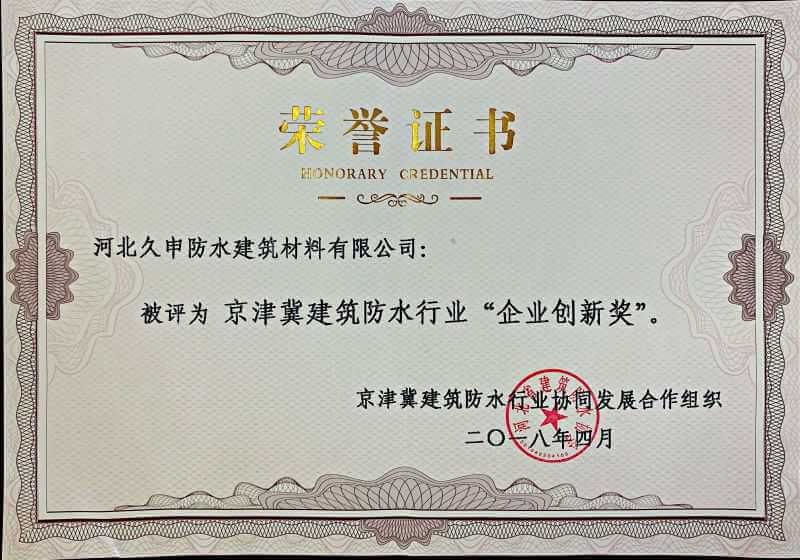 企業(yè)創(chuàng)新獎(jiǎng)